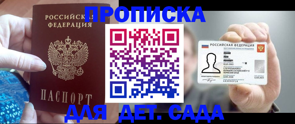 временная регистрация недорого в Ртищево