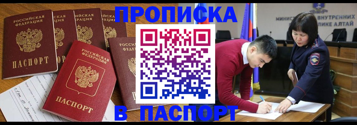 прописка иностранных граждан в Ртищево