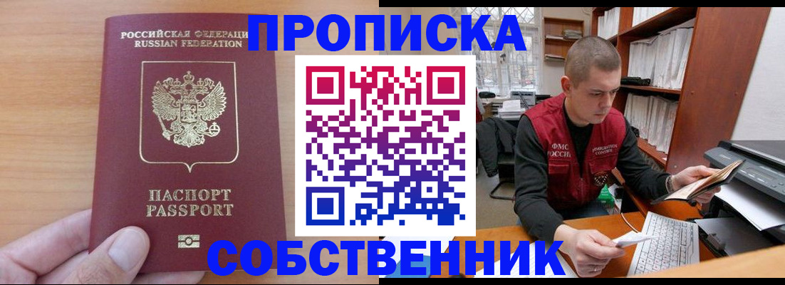 временная регистрация для школы в Ртищево