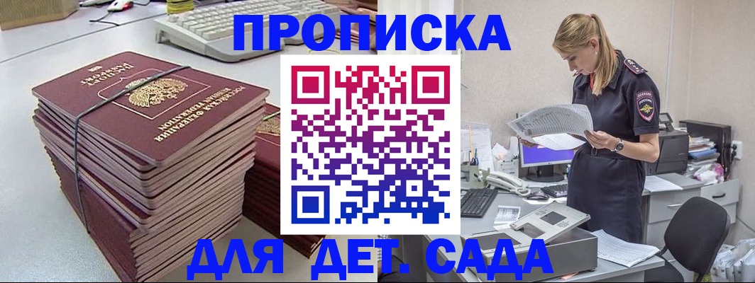 временная прописка в Ртищево