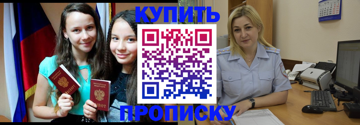 временная регистрация собственник в Ртищево